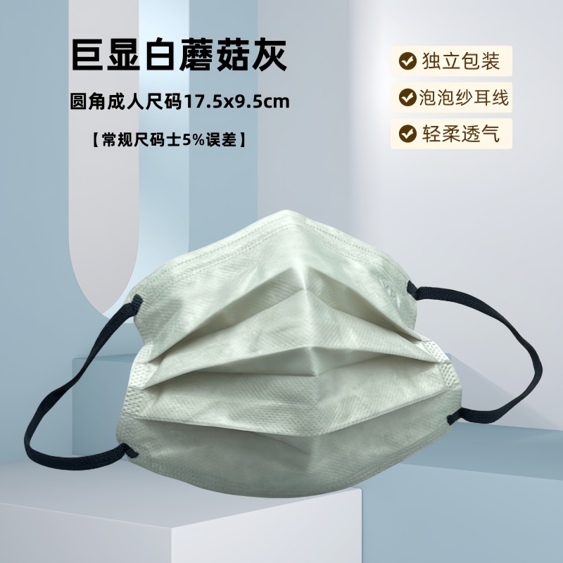 初夏暖阳透气防护口罩夏季轻薄款