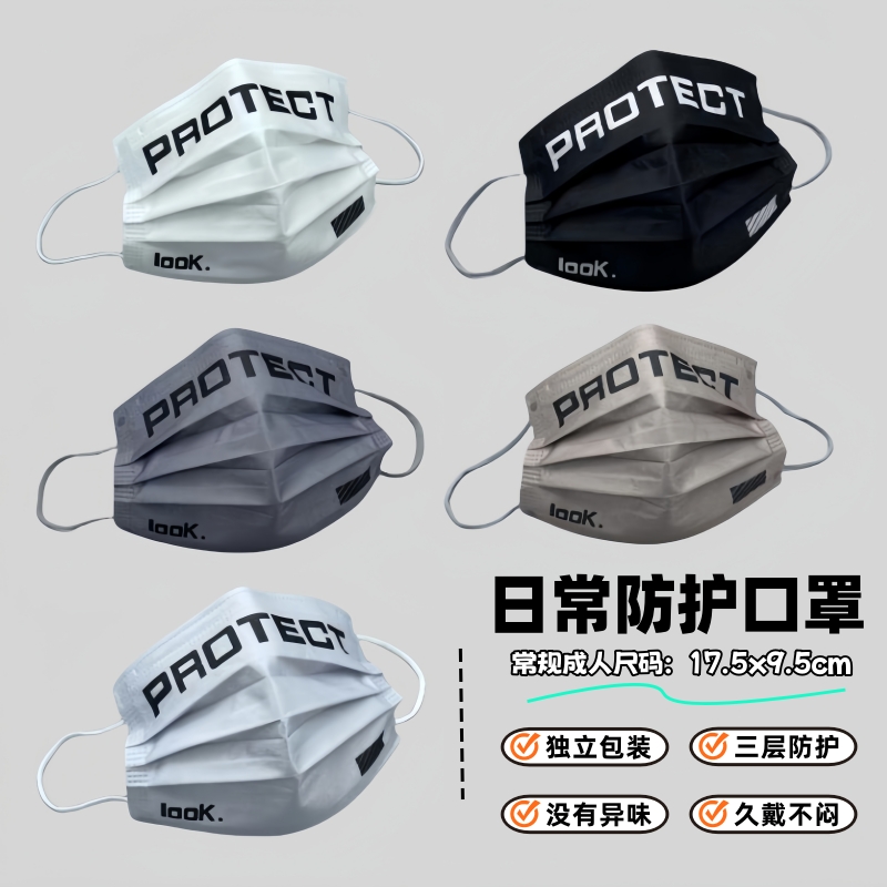 初夏暖阳无异味口罩独立装水刺布