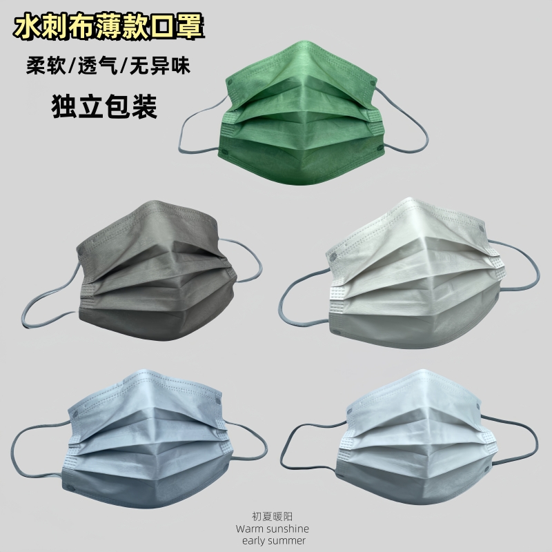 日常防护口罩柔软水刺布独立包装