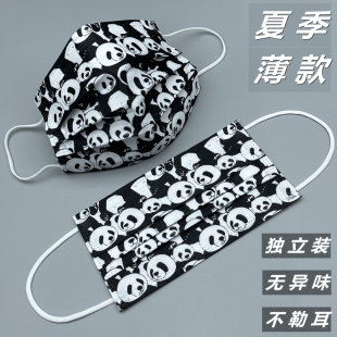防护口罩 口罩黑白熊猫柔软水刺布透气无异味不勒耳独立装 夏季 薄款