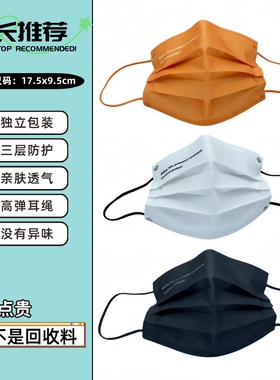 四季橙色一次性口罩独立装三层透气无异味男女网红高颜值潮流口罩