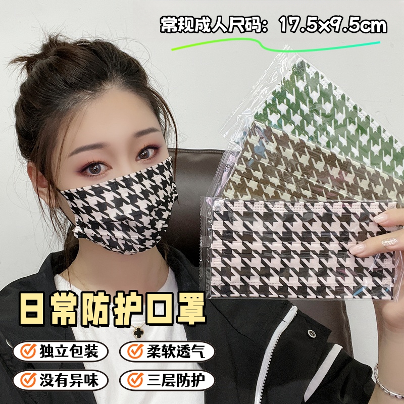 初夏暖阳日常防护口罩柔软不勒耳