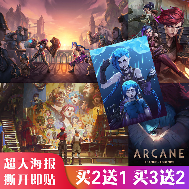 金克丝双城之战动漫海报英雄联盟lol游戏壁纸自粘宿舍卧室墙贴