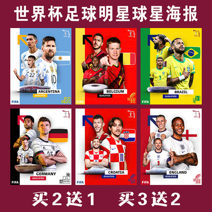 2022卡塔尔世界杯内马尔C罗梅西32强足球明星海报墙贴壁纸装饰画