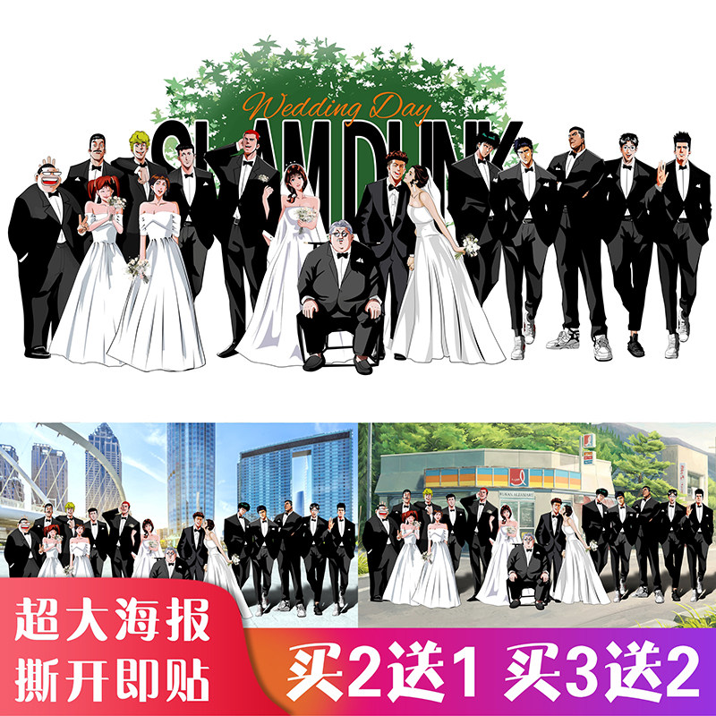 灌篮高手婚纱照学生宿舍