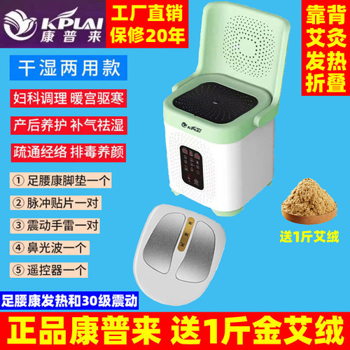 熏蒸仪器干湿两用坐灸仪艾灸仪器