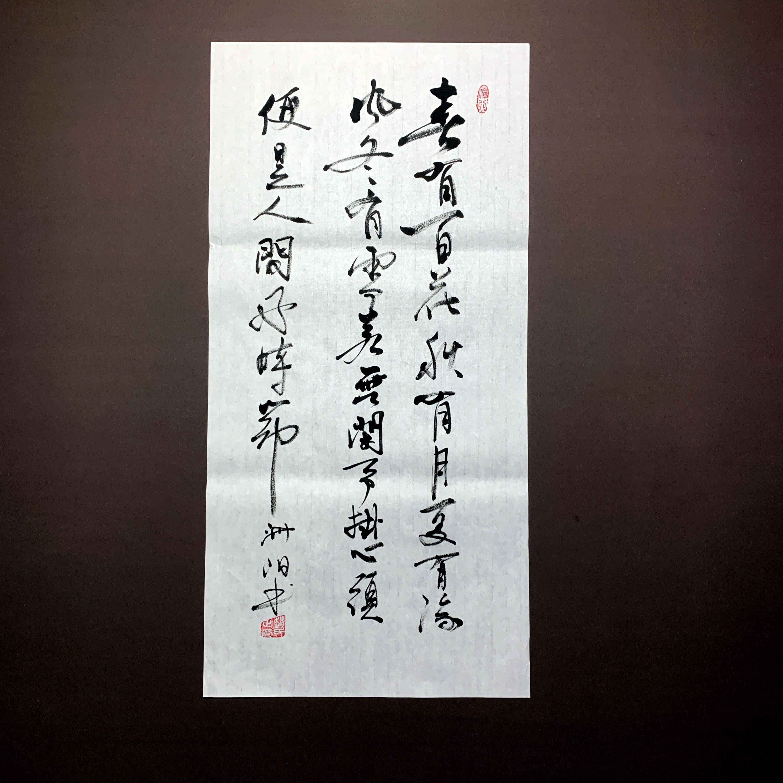 行草书毛笔字手写真迹代写国风拍摄影视装饰道具订制手写宣纸书法