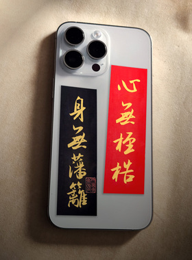 真人手写手机壳放小纸条可订制