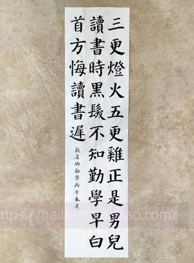 手写书法真迹可参赛毛笔书法作品