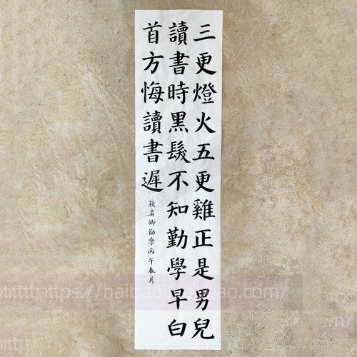 手写学生真迹原手稿书法代笔代写颜楷书订制毛笔字临帖创参赛作品