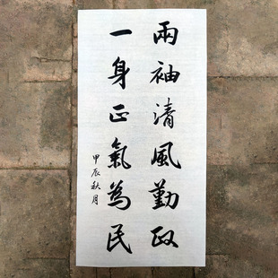 手写真迹毛笔字代笔代写临帖廉洁创作订制赵孟頫行书书法宣纸作品