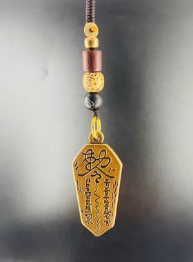 道家邪惊吓招财健康玄学吊坠赦令僻邪挂件午时护身符物品随身携带