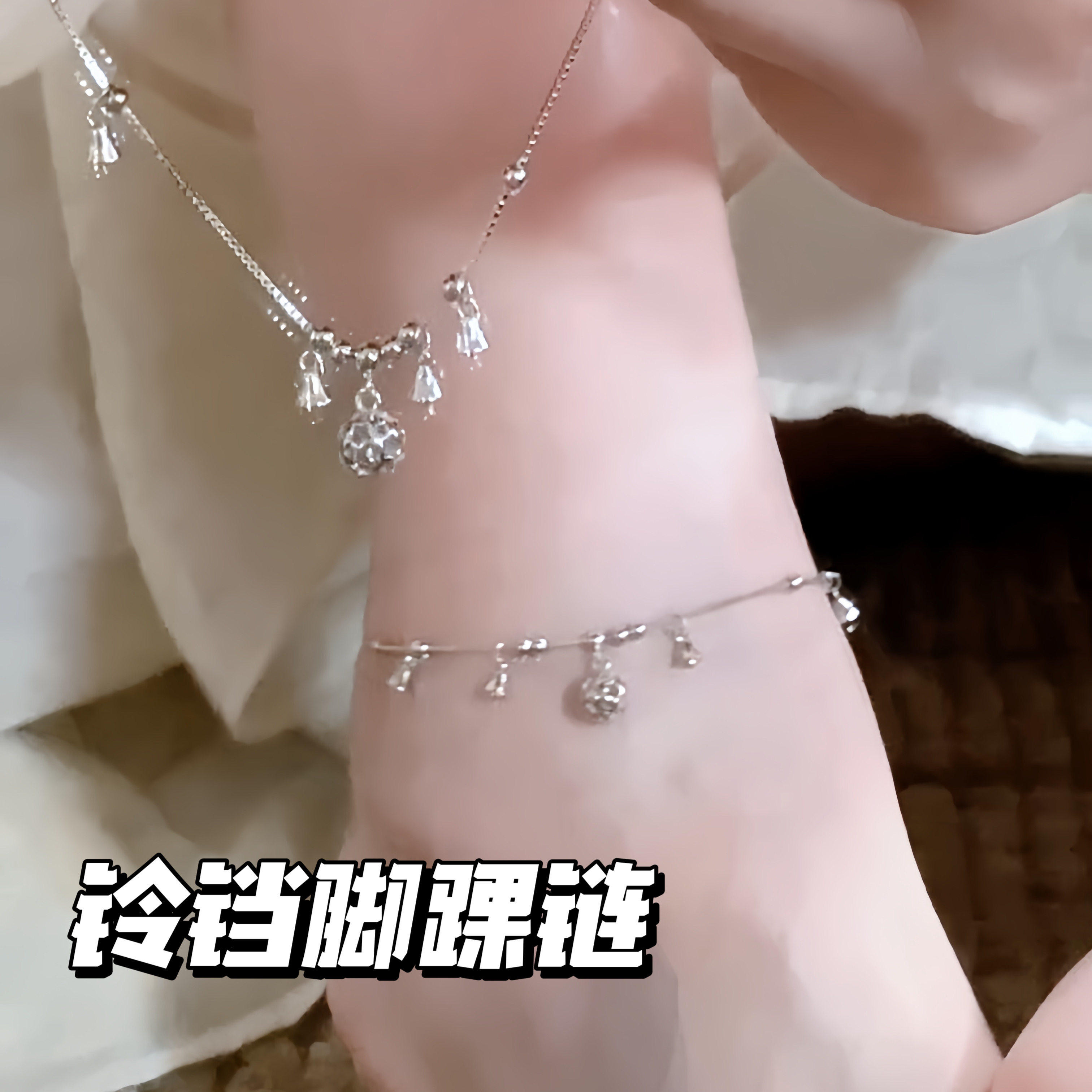 宫铃脚链女生古风高级感铃铛脚环ins小众设计感轻奢转运足链手链