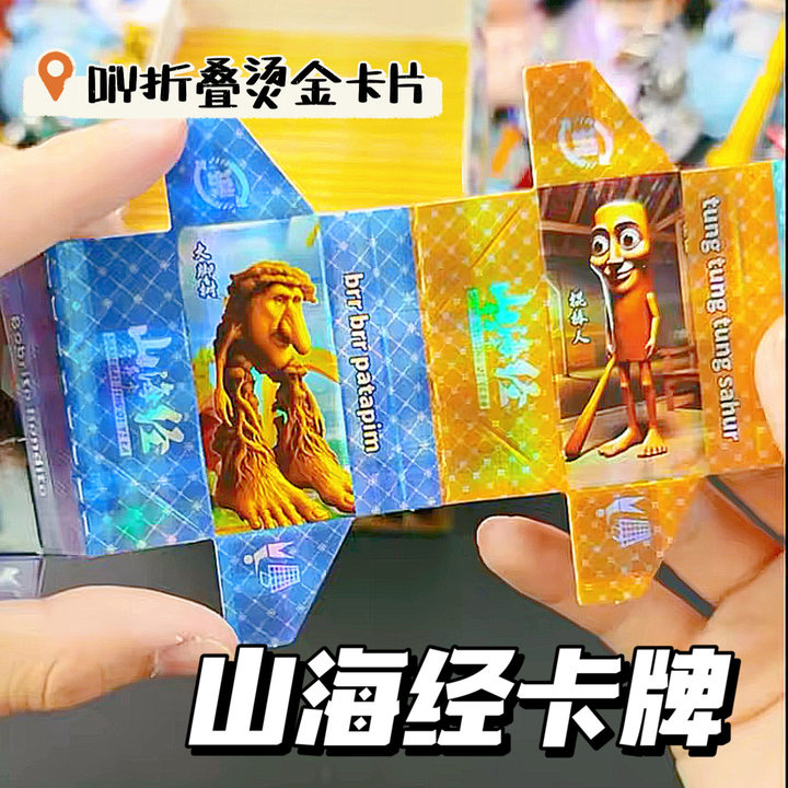 外国山海经卡牌diy奇异卡神兽异兽卡牌古风收藏卡中国神话图插画