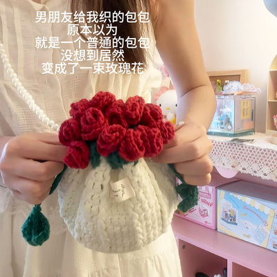 情人节礼物手工diy玫瑰花水桶包钩针编织材料包斜挎送女朋友闺蜜