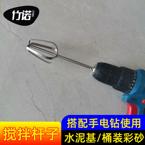 桶装环氧彩砂水泥基填缝电动搅拌棒美缝施工工具手电钻专用搅拌杆