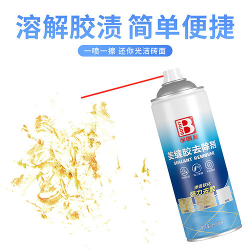 美缝剂清洗环氧彩砂聚脲擦洗液地砖瓷砖专用除胶剂去除美缝胶残留