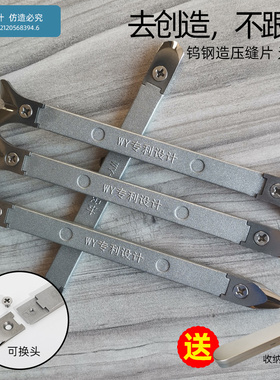 镜面钨钢压缝片狗骨头阳角刮缝美缝剂施工工具阴角刮板可换头神器