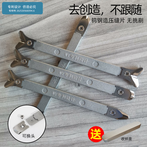镜面钨钢压缝片狗骨头阳角刮缝美缝剂施工工具阴角刮板可换头神器