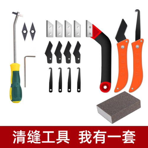 美缝专用工具勾刀清缝神器
