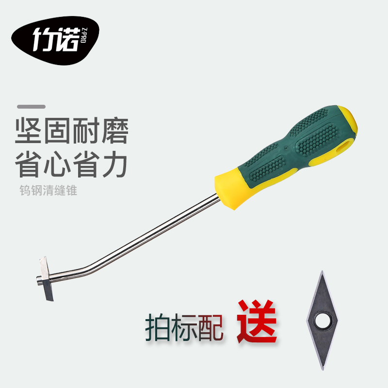 钨钢开槽器地砖缝隙清缝锥