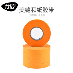 竹诺和纸美纹纸瓷砖美缝剂专用贴纸美缝施工工具防水贴条地砖胶带