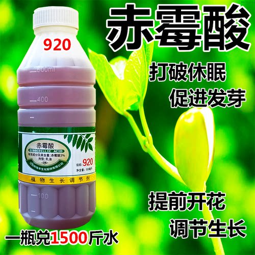 植物生长调节剂提高座果催芽促花