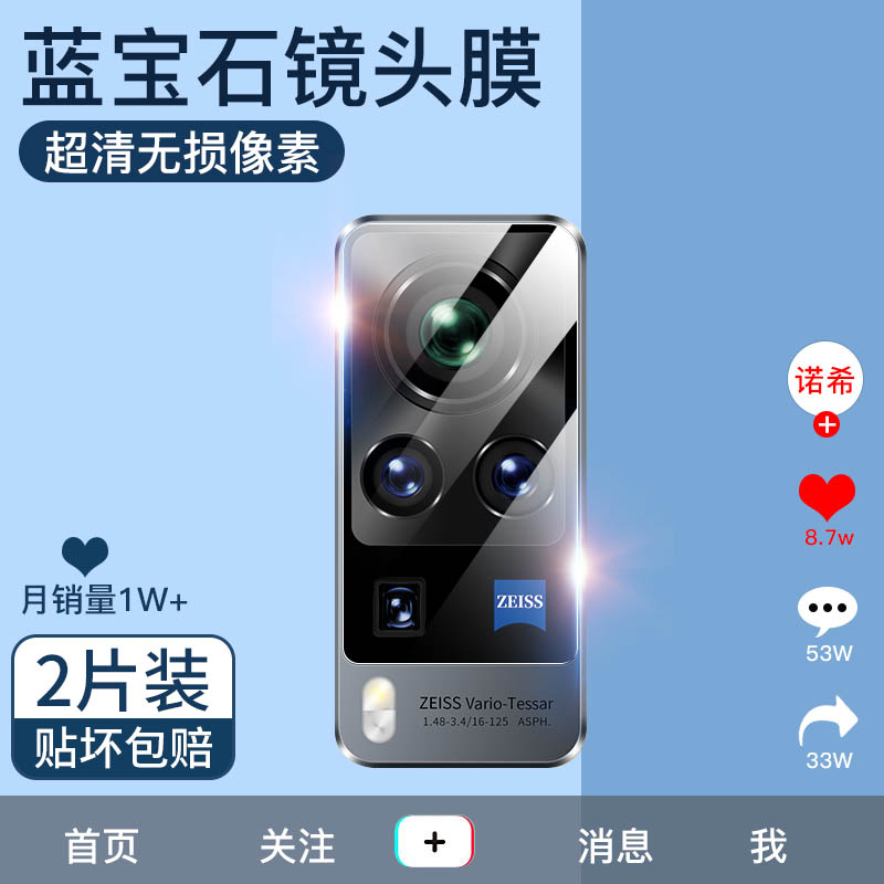VIVOX60PRO镜头膜摄像头膜防爆