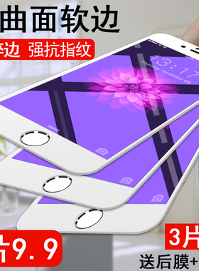 适用苹果6s钢化膜iphone6全屏6plus全包边抗蓝光6sp手机贴膜六4.7寸护眼mo覆盖6S防摔6splus防指纹软边屏保膜