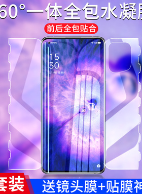 适用oppofindx5pro手机膜findx5水凝膜findx3钢化膜findx2pro蓝光find x 2pro防指纹防爆finx3蝴蝶por保护膜