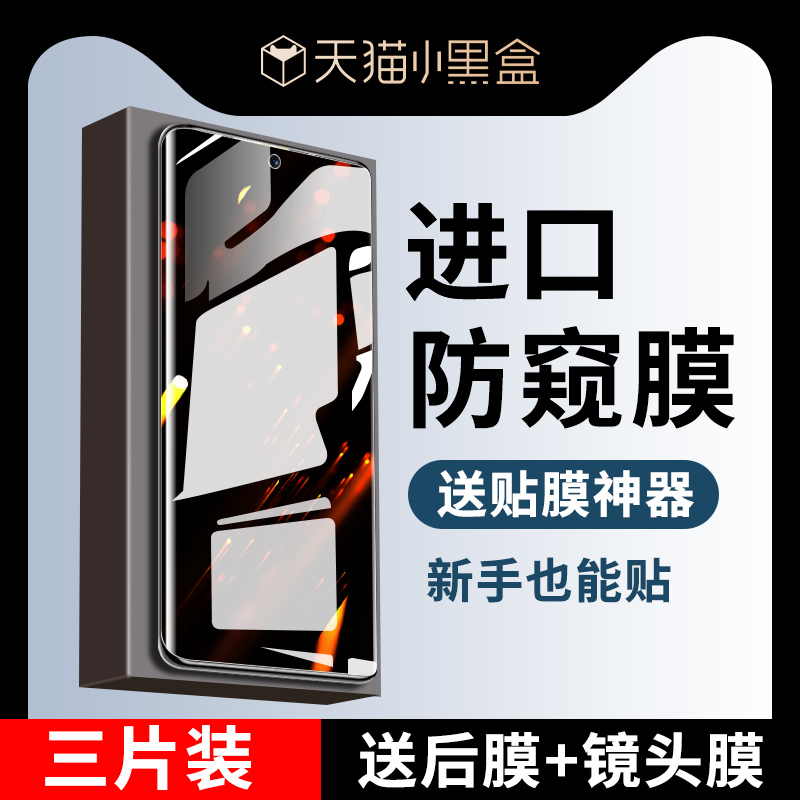 opporeno系列防窥保护膜