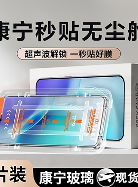 超声波解锁诺希适用vivoy500Pro专用秒贴钢化膜黑边手机贴膜y400超声波解锁秒贴钢化膜y300i超薄膜y200t黑边