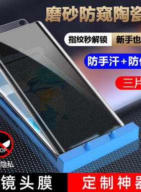 适用华为mate40pro钢化膜p40pro手机膜p30pro陶瓷膜mate50pro防窥mate30pro新款p50pro保护meta40磨砂40e贴膜