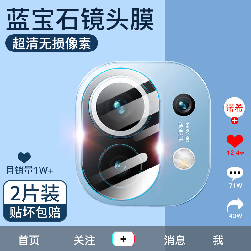 小米11PRO防刮防爆手机