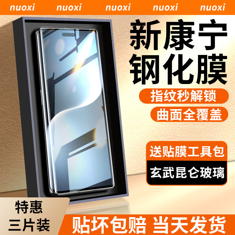 magic7钢化膜手机膜全屏