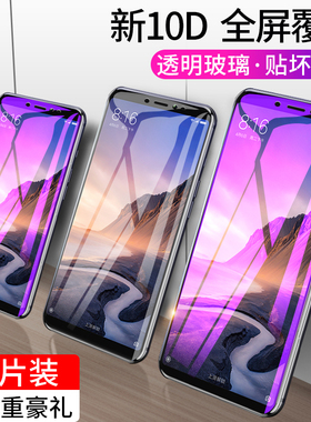 小米max3钢化膜max全屏防蓝光6.44寸原装防爆max2手机全覆盖大屏玻璃贴膜无白边送壳6.9玻璃1防摔屏保mi max1