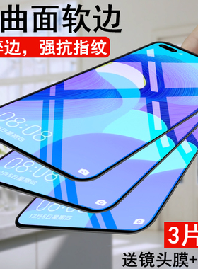 适用华为nova6钢化膜nova6se全屏覆盖nova65G手机膜高清nove6无白边防摔指纹novo护眼蓝光防爆note6软边保护