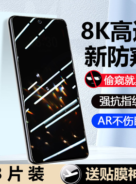 适用魅族20钢化膜魅族20pro手机膜全屏防窥meizu17pro贴膜防摔魅族17高清全包边新款17pro玻璃蓝光二十20por