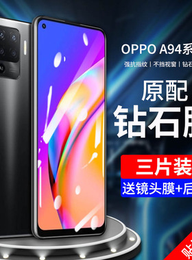 适用OPPOA94钢化膜防窥全屏覆盖a94手机膜高清抗蓝光防指纹防摔防爆玻璃保护膜opoa94防偷窥0pp0钻石原装贴膜