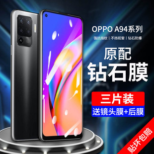 适用OPPOA94钢化膜防窥全屏覆盖a94手机膜高清抗蓝光防指纹防摔防爆玻璃保护膜opoa94防偷窥0pp0钻石原装 贴膜