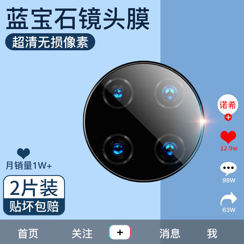 保护膜mate30epro钢化膜保时捷版相机保护圈mt30手机膜后玻璃防爆膜5g