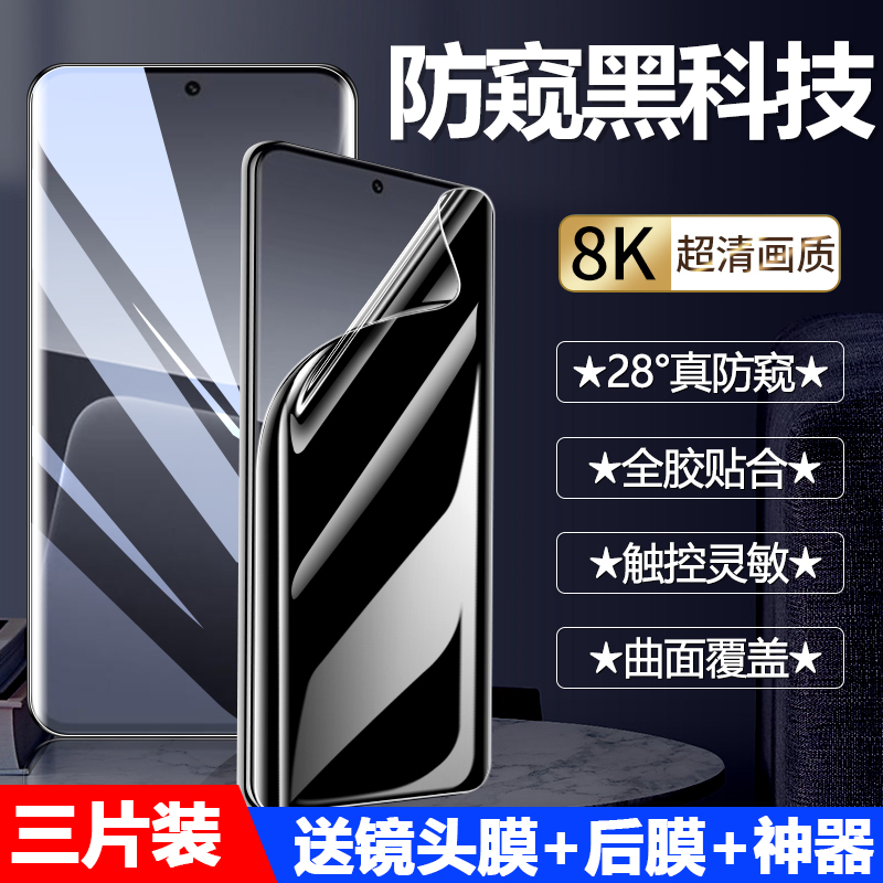 诺希小米钢化膜水凝膜全屏防摔