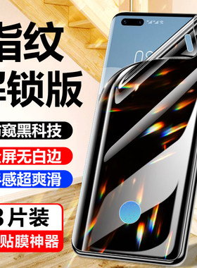 诺希华为mate40Pro手机膜全屏