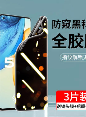 VIVOX50防窥手机膜全屏覆盖