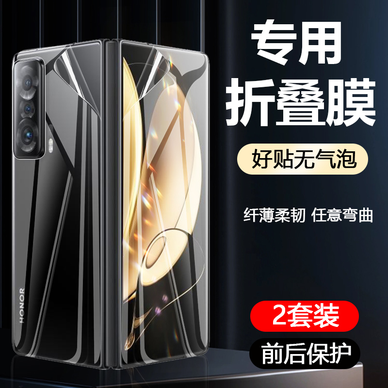 诺希荣耀magicv折叠手机膜全屏