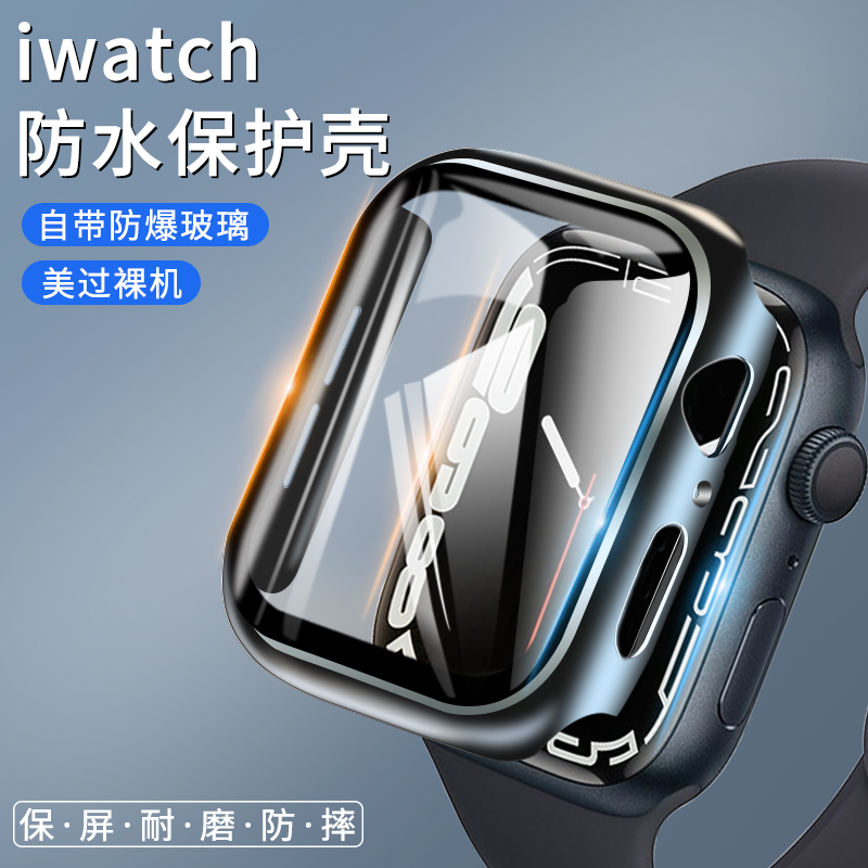 appleiwatch保护壳钢化膜一体壳膜保护套iwatch8苹果手表watch7/6/se/5/4/3/2/1全屏幕s7壳膜全包s8玻璃贴膜