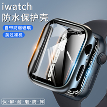 appleiwatch保护壳钢化膜一体壳膜保护套iwatch8苹果手表watch7/6/se/5/4/3/2/1全屏幕s7壳膜全包s8玻璃贴膜