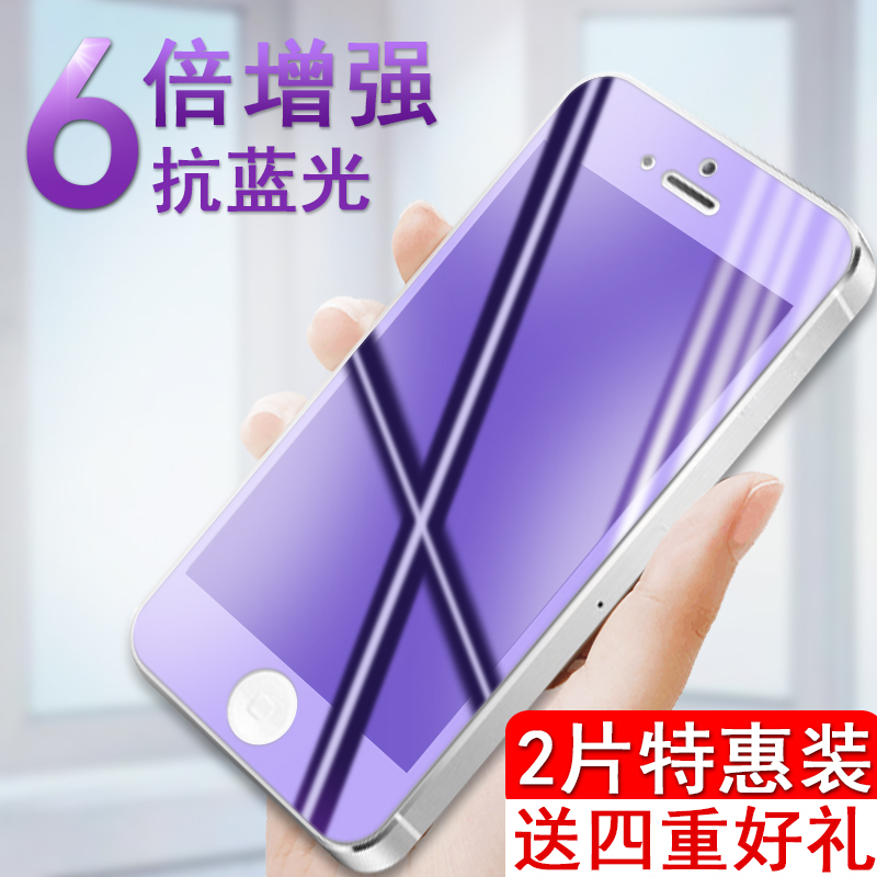 苹果5s钢化膜iphone防摔玻璃膜