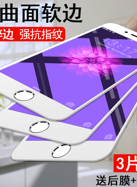 适用苹果7钢化膜iphone8全屏8P7P抗蓝光防窥苹果8plus手机7plus壳i8全包边7plus保护七八贴膜se2软边ip7护眼8