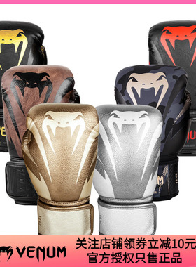 VENUM毒液IMPACT BOXING GLOVES 拳击泰拳格斗散打手套拳套多色